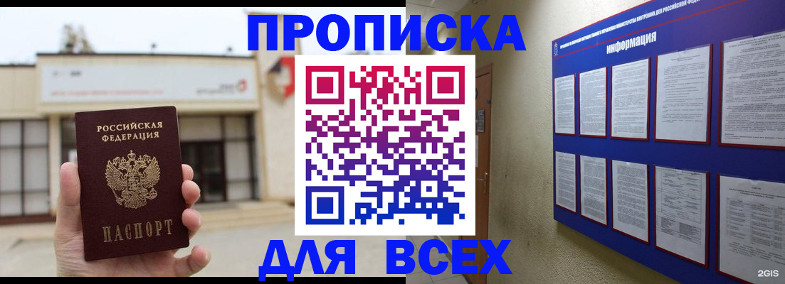 временная регистрация законно в Сафоново